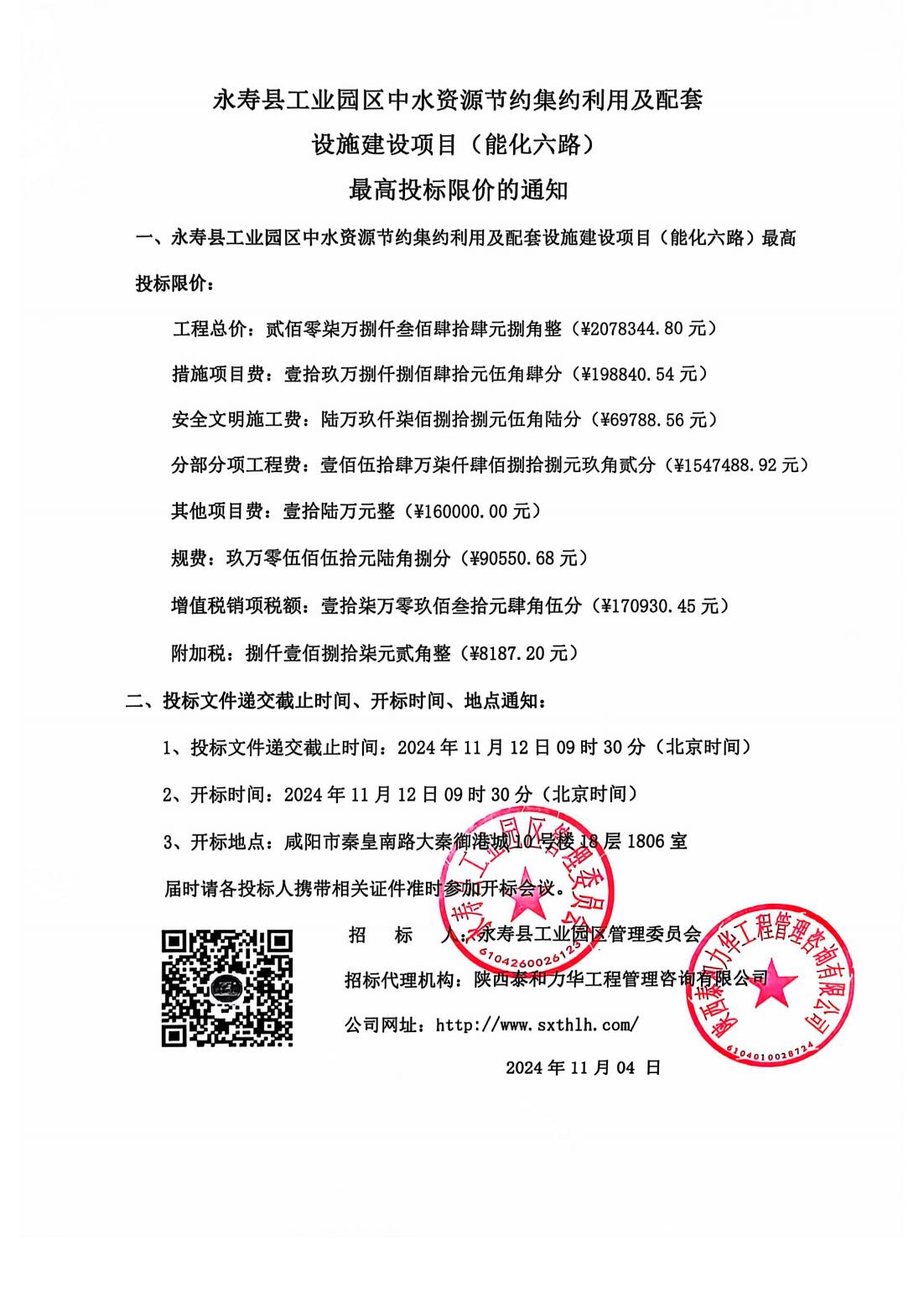 港澳台宝典