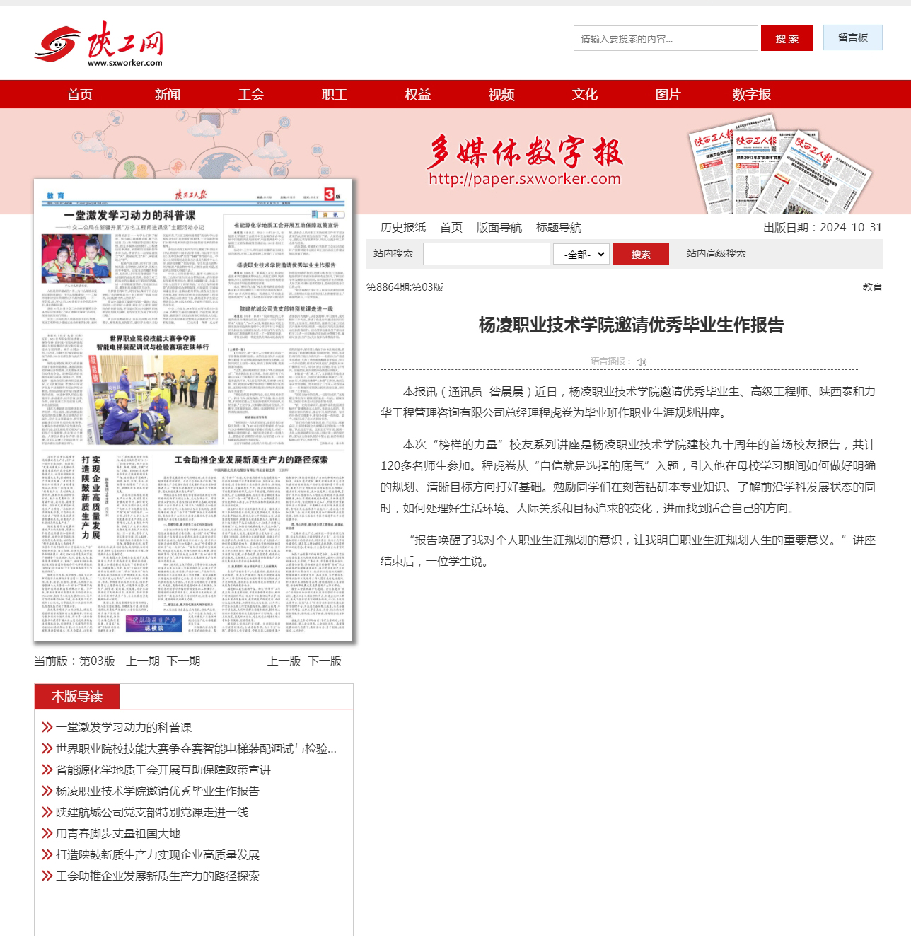 港澳台宝典