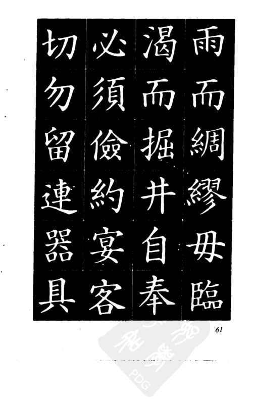 港澳台宝典