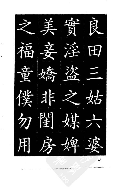 港澳台宝典