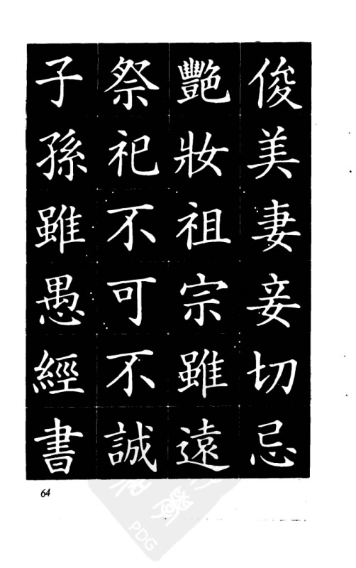 港澳台宝典