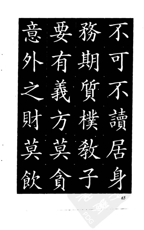 港澳台宝典