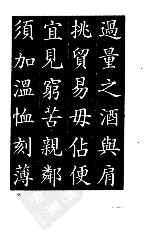 港澳台宝典