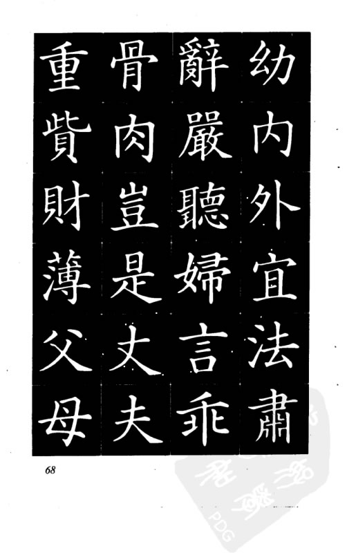 港澳台宝典