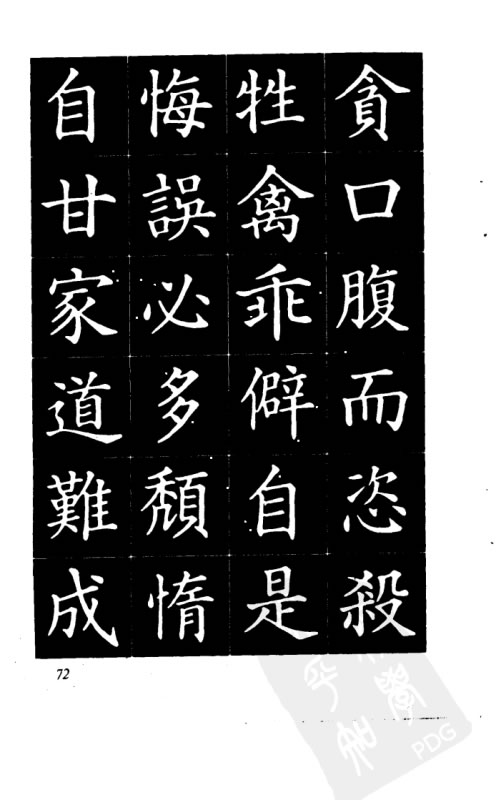港澳台宝典