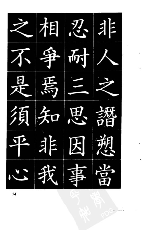 港澳台宝典