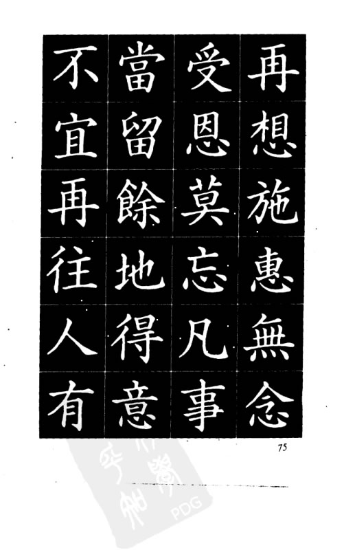 港澳台宝典