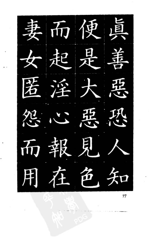 港澳台宝典
