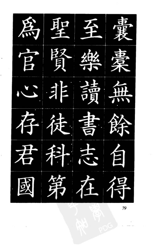 港澳台宝典
