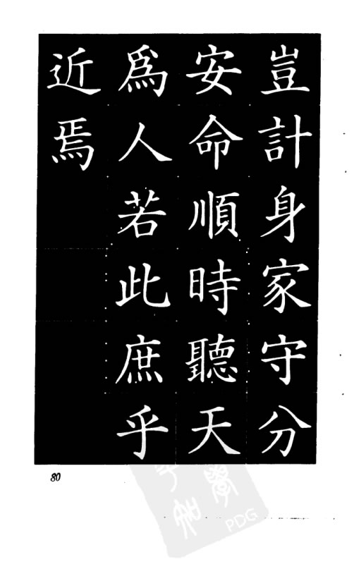 港澳台宝典