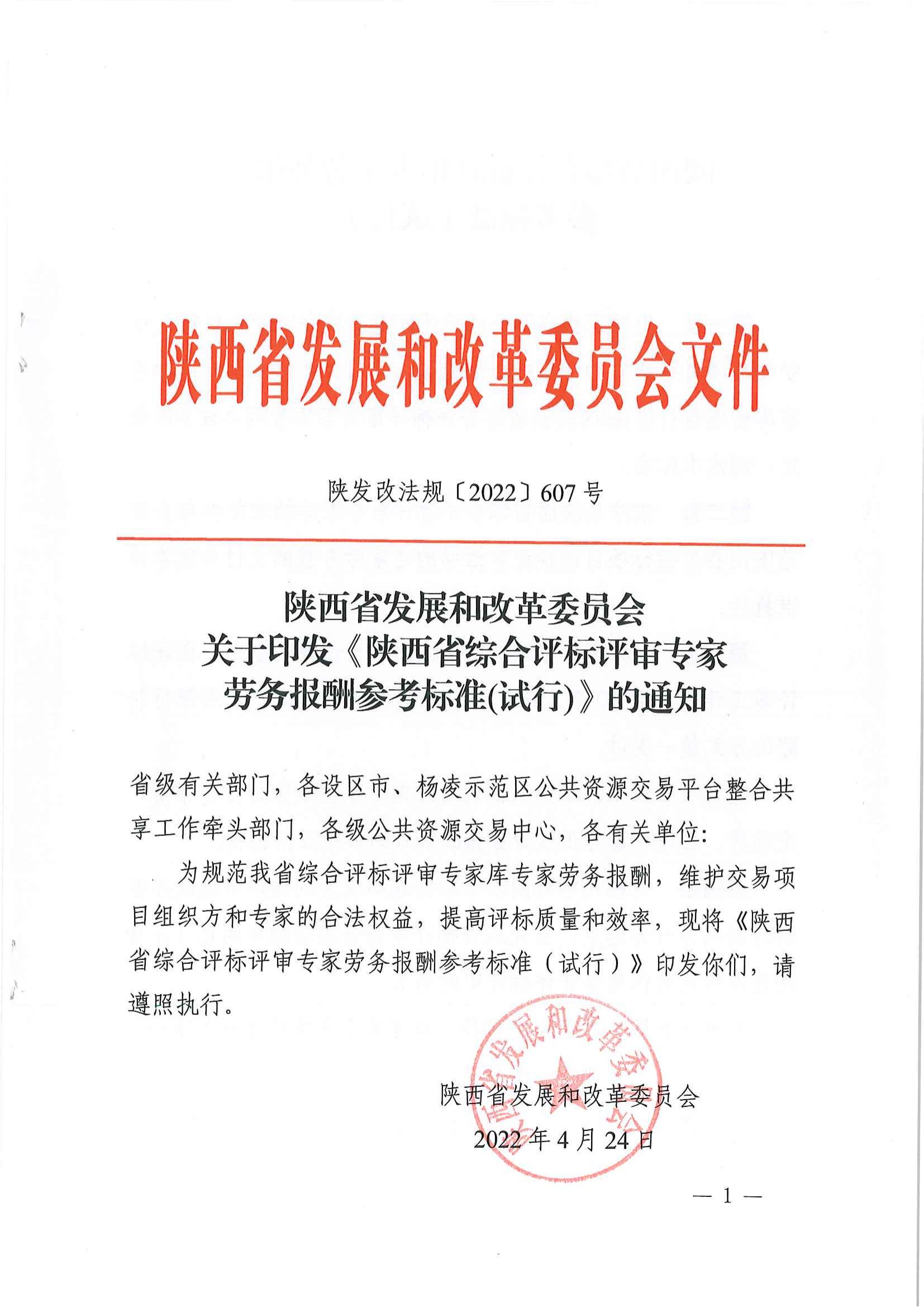 港澳台宝典