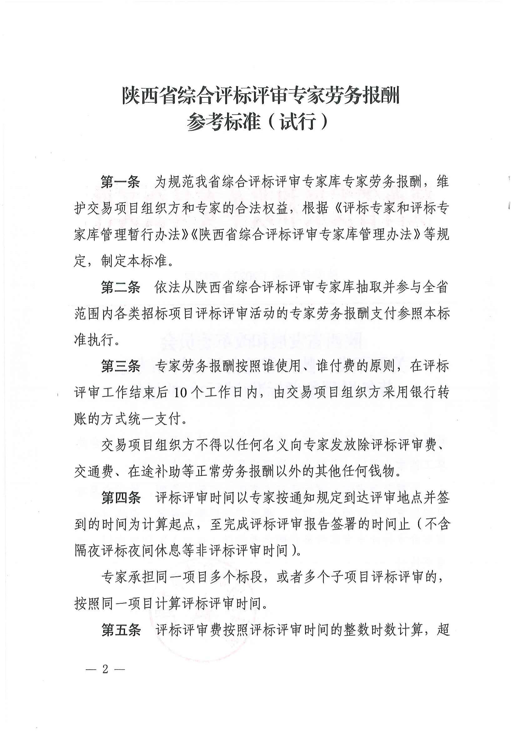 港澳台宝典