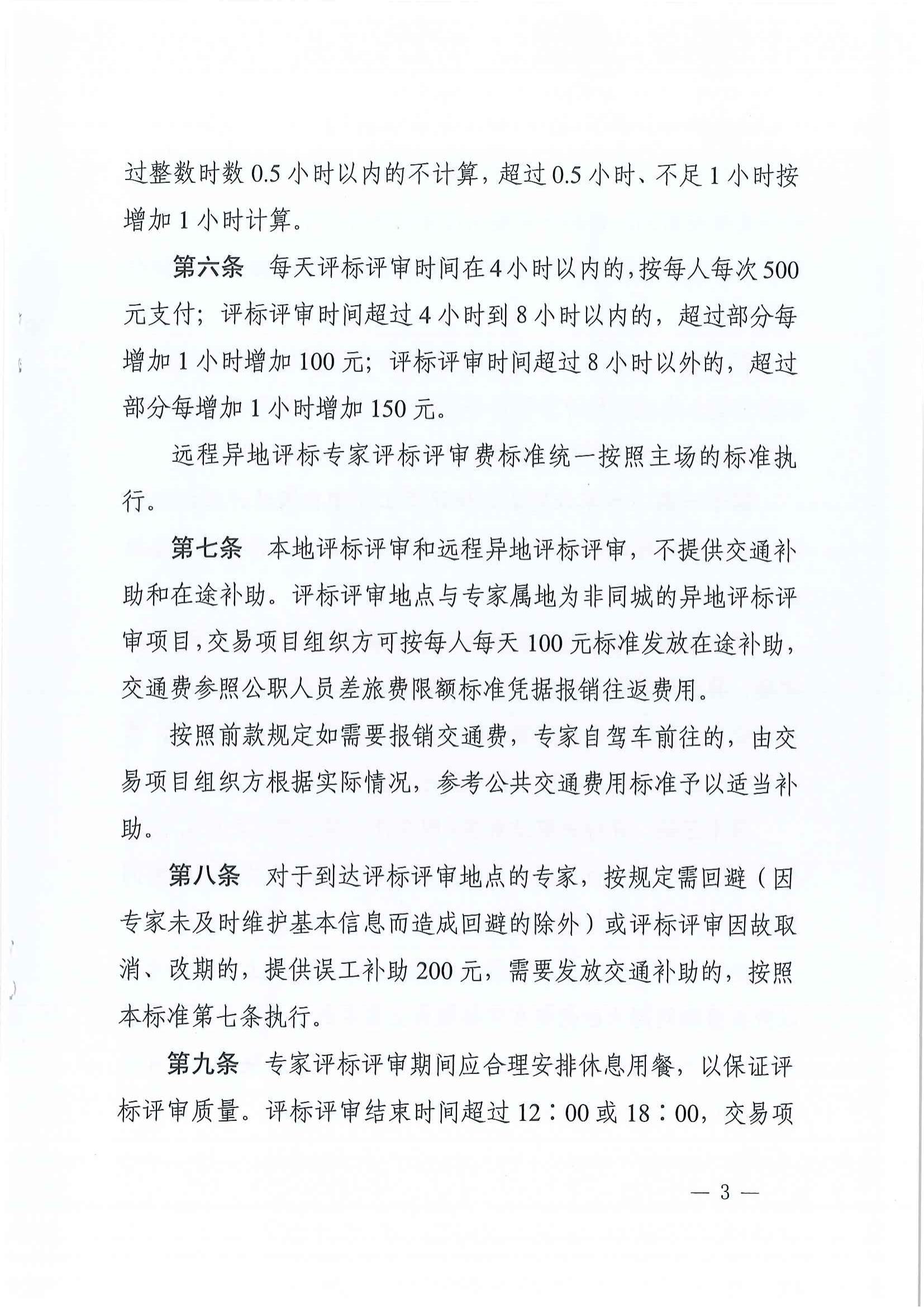 港澳台宝典