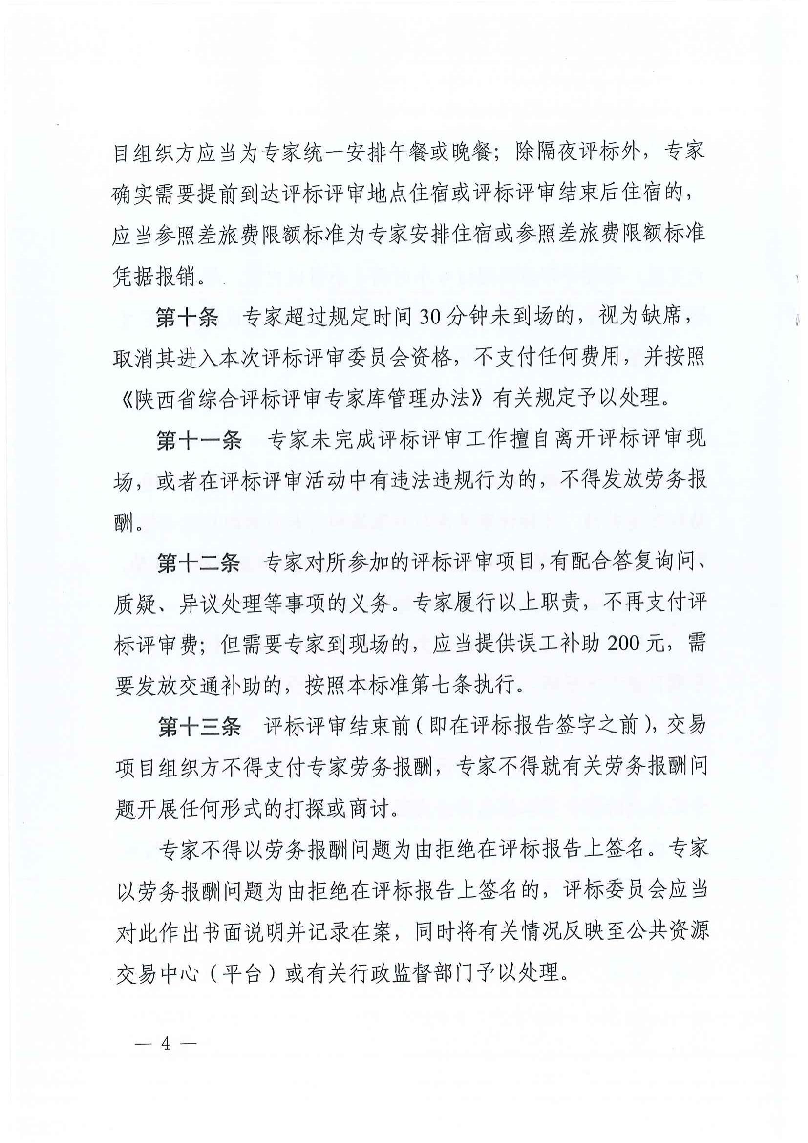 港澳台宝典