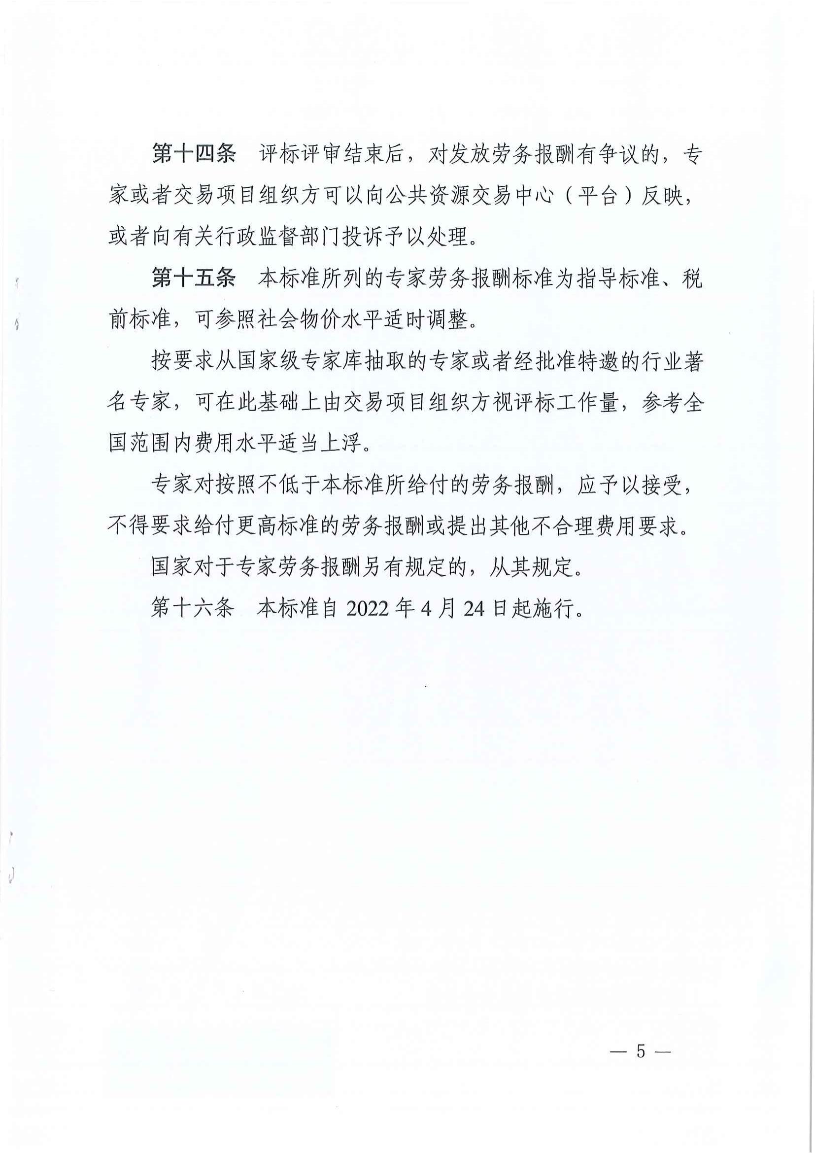 港澳台宝典