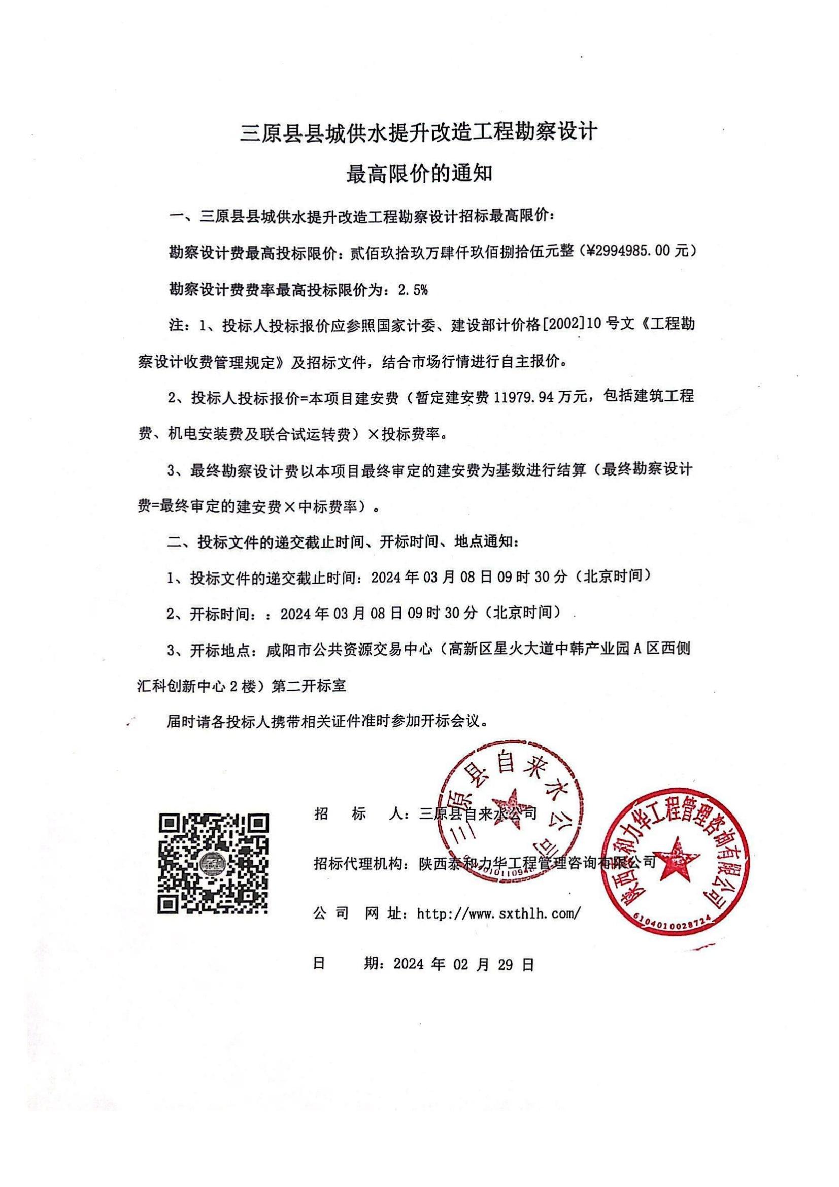 港澳台宝典